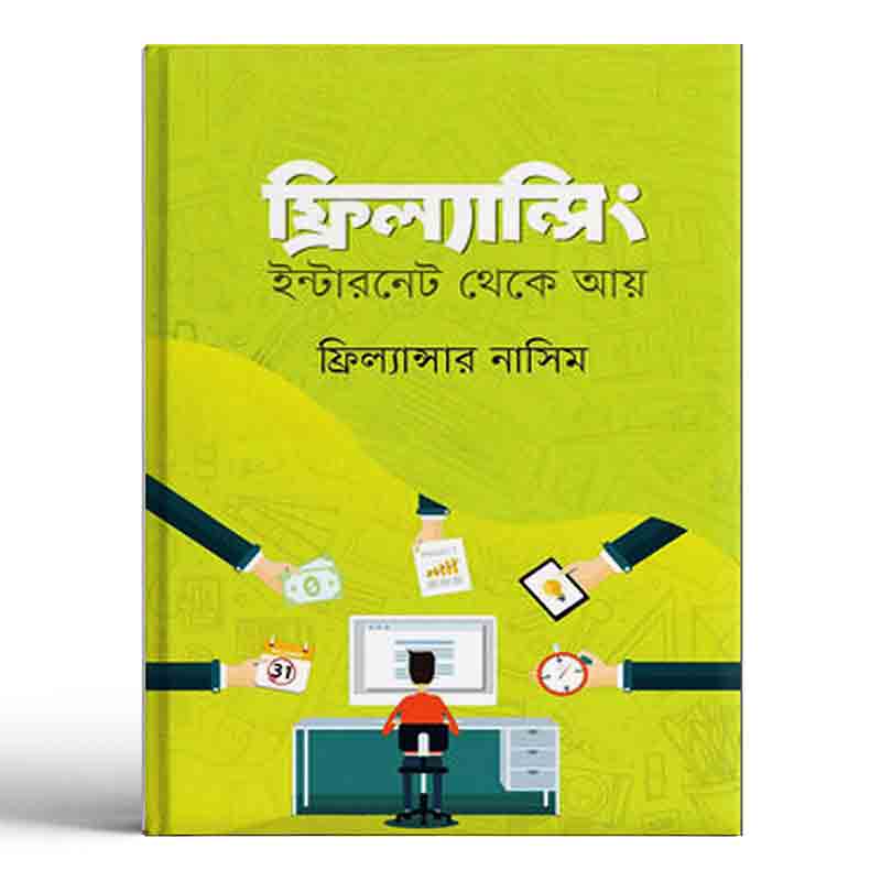 অর্ডার করতে ছবিতে ক্লিক করুন